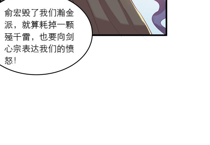 【超凡传】漫画-（15话 想我了吗？）章节漫画下拉式图片-50.jpg