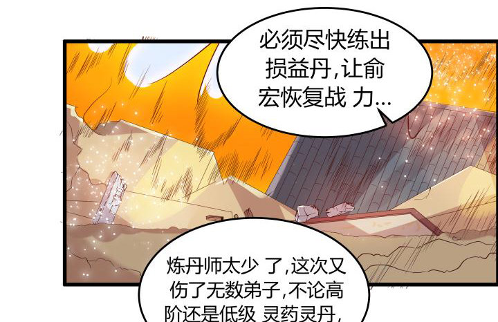 【超凡传】漫画-（15话 想我了吗？）章节漫画下拉式图片-77.jpg