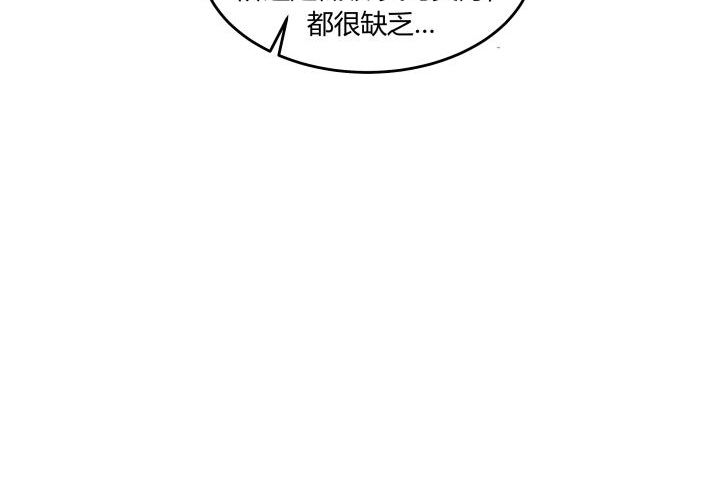【超凡传】漫画-（15话 想我了吗？）章节漫画下拉式图片-78.jpg
