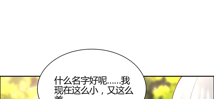 【超凡传】漫画-（144话 跟着我走）章节漫画下拉式图片-25.jpg