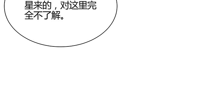 【超凡传】漫画-（144话 跟着我走）章节漫画下拉式图片-51.jpg