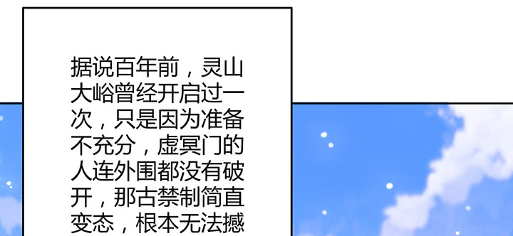 【超凡传】漫画-（145话 灵山大裕）章节漫画下拉式图片-67.jpg