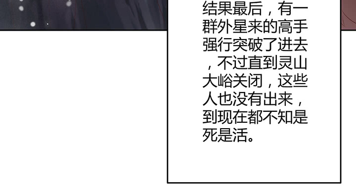【超凡传】漫画-（145话 灵山大裕）章节漫画下拉式图片-73.jpg