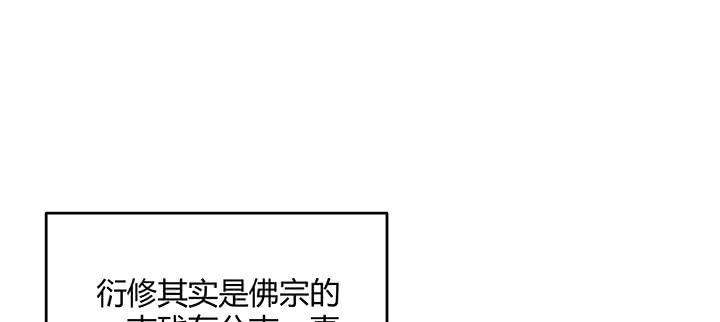 【超凡传】漫画-（145话 灵山大裕）章节漫画下拉式图片-74.jpg