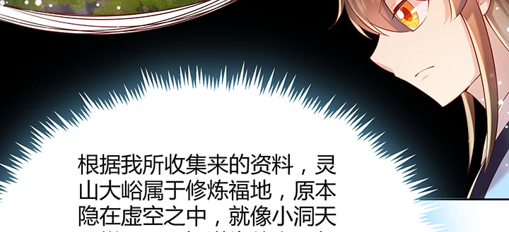 【超凡传】漫画-（145话 灵山大裕）章节漫画下拉式图片-81.jpg