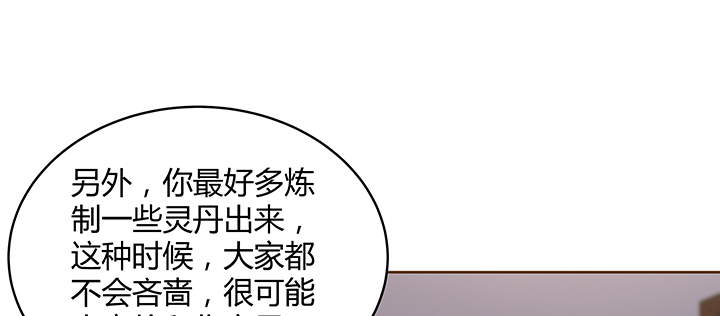 【超凡传】漫画-（147话 天歌斗场）章节漫画下拉式图片-11.jpg