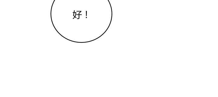 【超凡传】漫画-（147话 天歌斗场）章节漫画下拉式图片-14.jpg