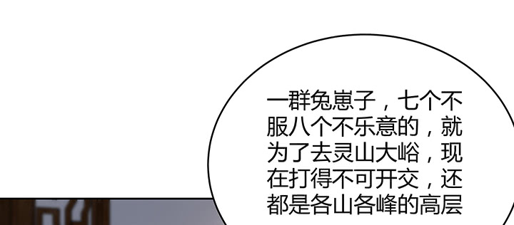 【超凡传】漫画-（147话 天歌斗场）章节漫画下拉式图片-27.jpg