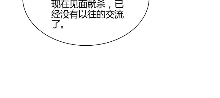 【超凡传】漫画-（149话 积麦山鸠照）章节漫画下拉式图片-114.jpg