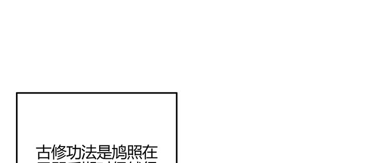 【超凡传】漫画-（150话 天赋异禀）章节漫画下拉式图片-16.jpg