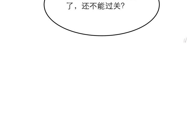 【超凡传】漫画-（16话 小师弟真厉害）章节漫画下拉式图片-26.jpg