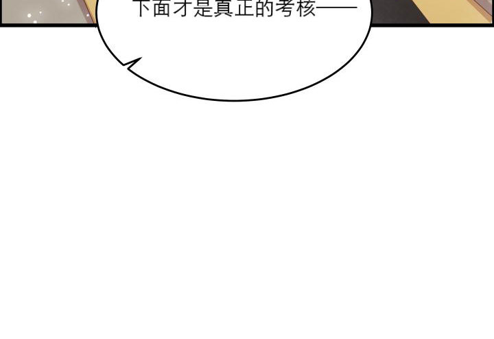 【超凡传】漫画-（16话 小师弟真厉害）章节漫画下拉式图片-31.jpg
