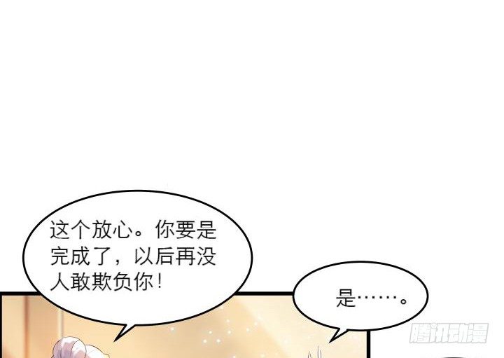 【超凡传】漫画-（16话 小师弟真厉害）章节漫画下拉式图片-64.jpg
