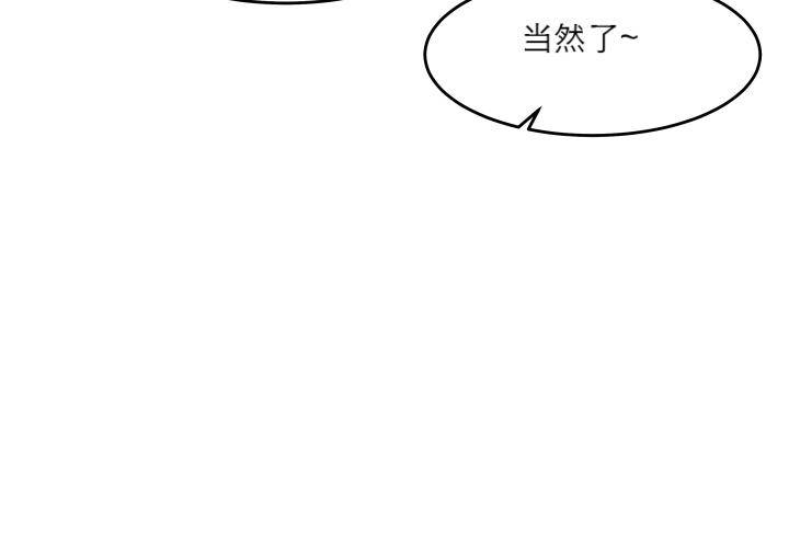 【超凡传】漫画-（16话 小师弟真厉害）章节漫画下拉式图片-79.jpg