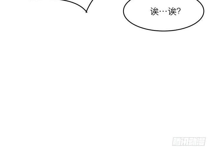 【超凡传】漫画-（16话 小师弟真厉害）章节漫画下拉式图片-84.jpg