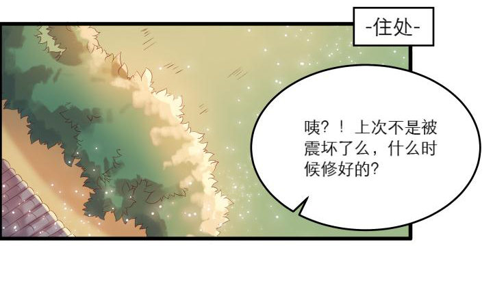 【超凡传】漫画-（16话 小师弟真厉害）章节漫画下拉式图片-88.jpg
