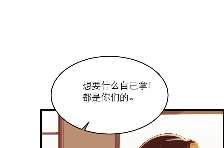 【超凡传】漫画-（16话 小师弟真厉害）章节漫画下拉式图片-93.jpg