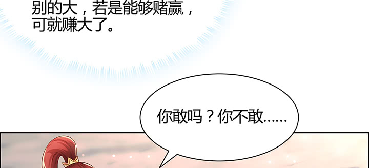 【超凡传】漫画-（152话 输了可别哭）章节漫画下拉式图片-49.jpg