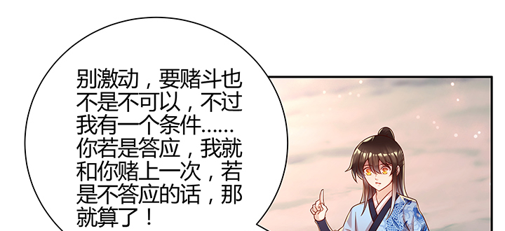 【超凡传】漫画-（152话 输了可别哭）章节漫画下拉式图片-57.jpg