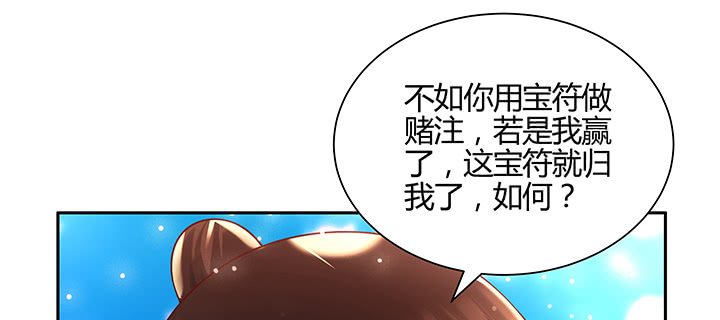 【超凡传】漫画-（152话 输了可别哭）章节漫画下拉式图片-73.jpg
