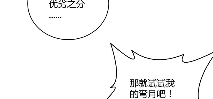 【超凡传】漫画-（154话 输赢自有定论）章节漫画下拉式图片-105.jpg