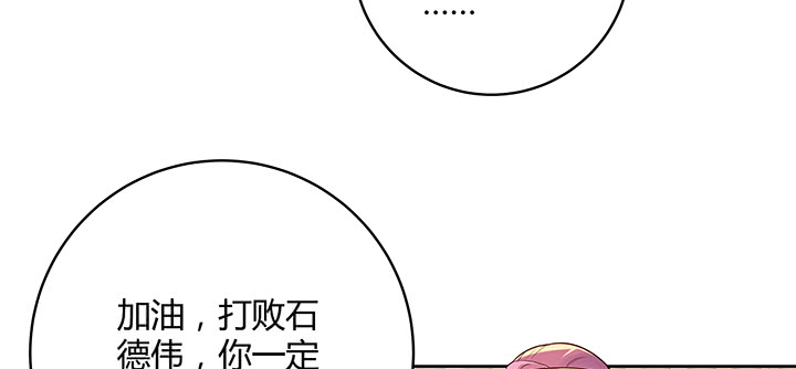 【超凡传】漫画-（154话 输赢自有定论）章节漫画下拉式图片-32.jpg