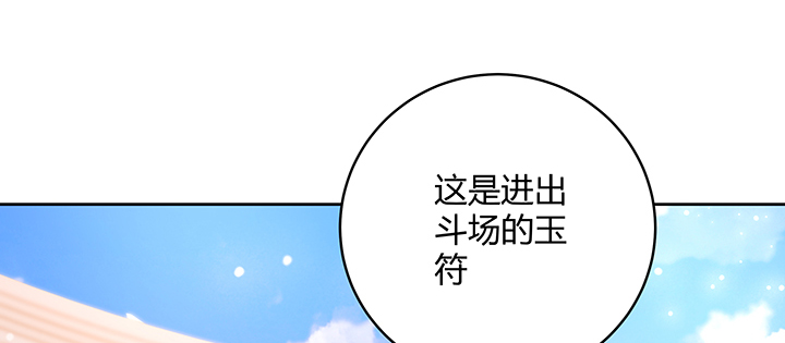 【超凡传】漫画-（154话 输赢自有定论）章节漫画下拉式图片-38.jpg