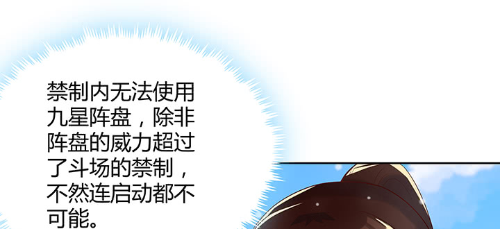 【超凡传】漫画-（154话 输赢自有定论）章节漫画下拉式图片-63.jpg