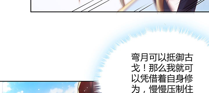 【超凡传】漫画-（155话 悟性）章节漫画下拉式图片-11.jpg
