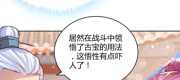 【超凡传】漫画-（155话 悟性）章节漫画下拉式图片-115.jpg