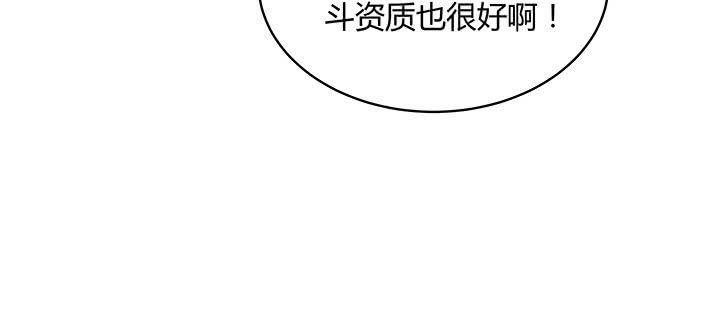 【超凡传】漫画-（155话 悟性）章节漫画下拉式图片-118.jpg