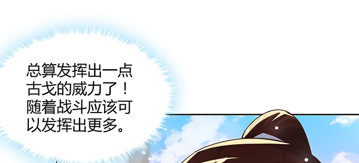 【超凡传】漫画-（155话 悟性）章节漫画下拉式图片-15.jpg