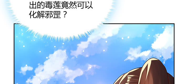 【超凡传】漫画-（156话 大公鸡）章节漫画下拉式图片-40.jpg