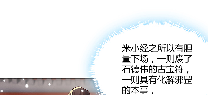【超凡传】漫画-（156话 大公鸡）章节漫画下拉式图片-59.jpg