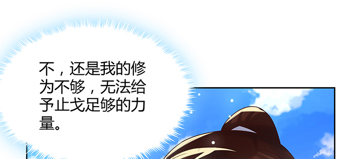 【超凡传】漫画-（156话 大公鸡）章节漫画下拉式图片-82.jpg