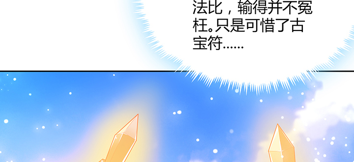 【超凡传】漫画-（157话 我认输）章节漫画下拉式图片-49.jpg