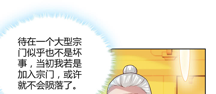 《超凡传》漫画最新章节158话 赚翻了免费下拉式在线观看章节第【105】张图片