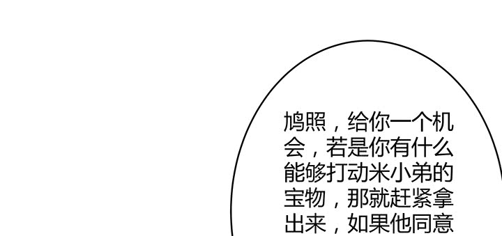 《超凡传》漫画最新章节158话 赚翻了免费下拉式在线观看章节第【112】张图片