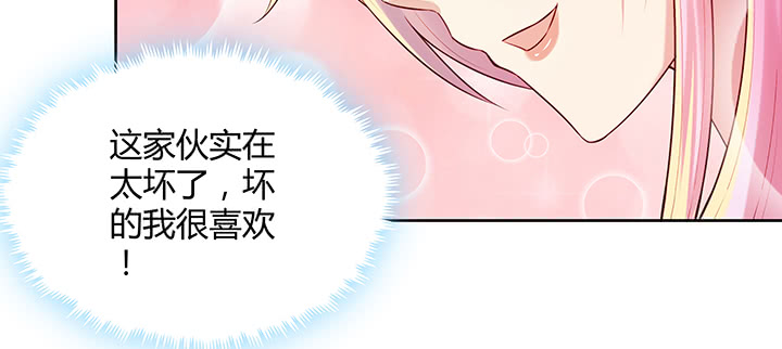 《超凡传》漫画最新章节158话 赚翻了免费下拉式在线观看章节第【131】张图片