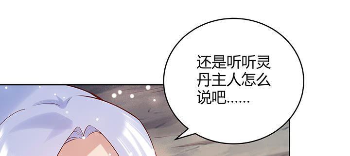 《超凡传》漫画最新章节158话 赚翻了免费下拉式在线观看章节第【16】张图片