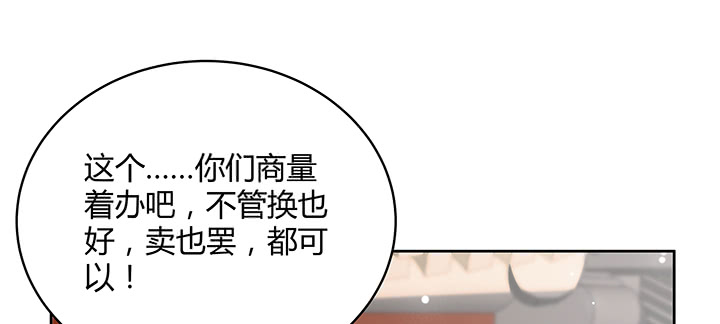 《超凡传》漫画最新章节158话 赚翻了免费下拉式在线观看章节第【19】张图片