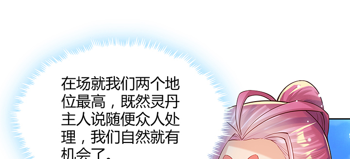 《超凡传》漫画最新章节158话 赚翻了免费下拉式在线观看章节第【29】张图片