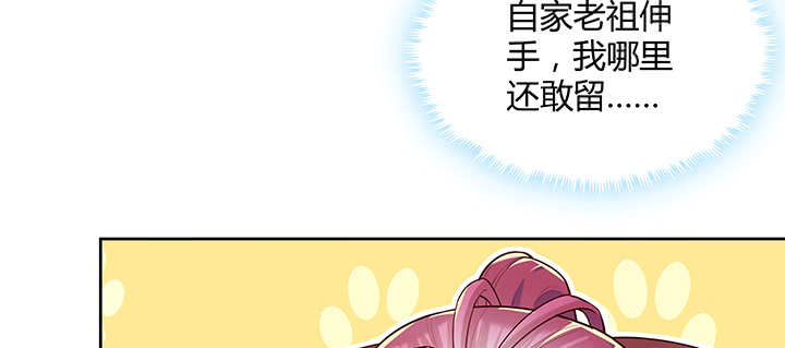 《超凡传》漫画最新章节158话 赚翻了免费下拉式在线观看章节第【40】张图片