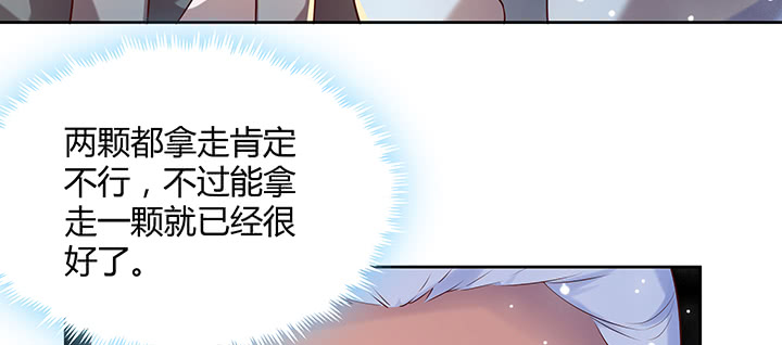 《超凡传》漫画最新章节158话 赚翻了免费下拉式在线观看章节第【46】张图片