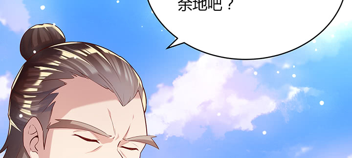 《超凡传》漫画最新章节158话 赚翻了免费下拉式在线观看章节第【5】张图片