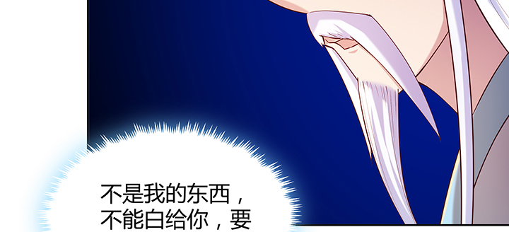 《超凡传》漫画最新章节158话 赚翻了免费下拉式在线观看章节第【73】张图片