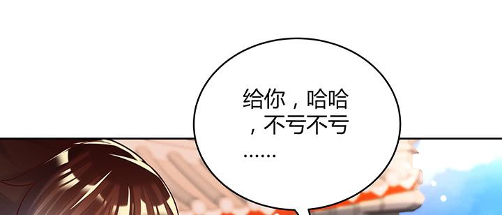 《超凡传》漫画最新章节158话 赚翻了免费下拉式在线观看章节第【96】张图片