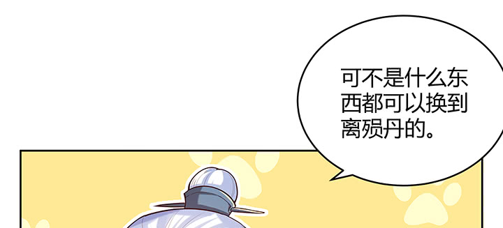 【超凡传】漫画-（159话 亏与不亏）章节漫画下拉式图片-14.jpg