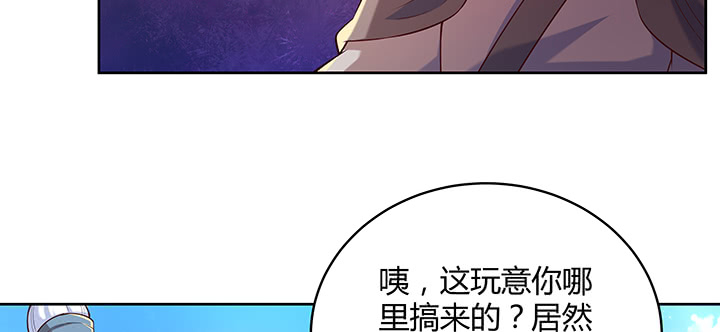 【超凡传】漫画-（159话 亏与不亏）章节漫画下拉式图片-22.jpg