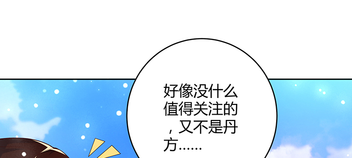 【超凡传】漫画-（159话 亏与不亏）章节漫画下拉式图片-31.jpg